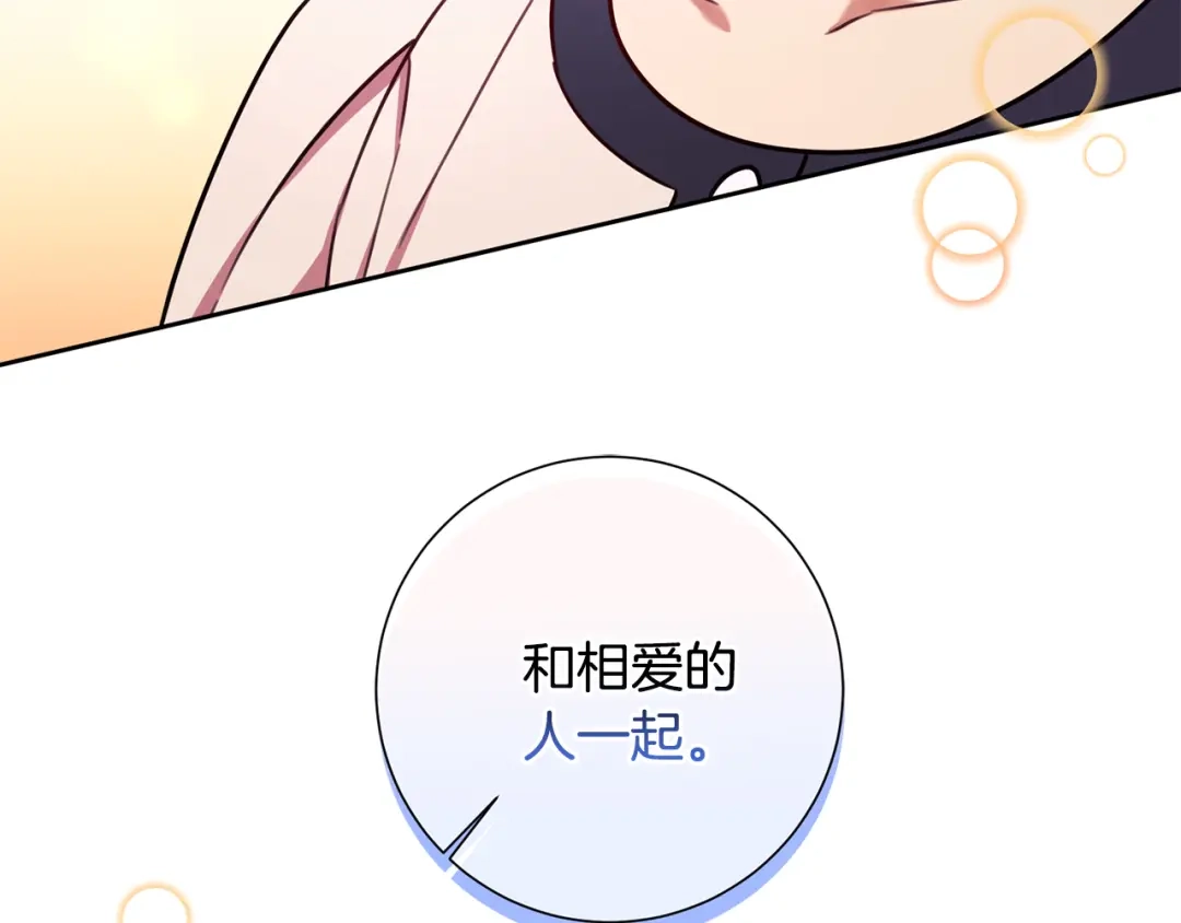 我只心动不结婚 第23话 误会解除 第56页