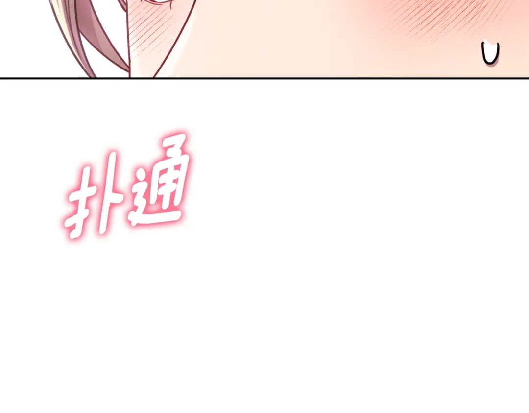 我只心动不结婚 第23话 误会解除 第58页