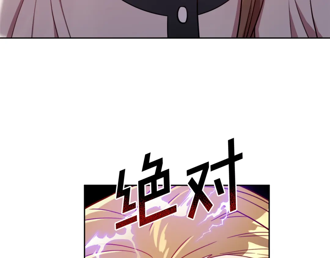 我只心动不结婚 第23话 误会解除 第63页