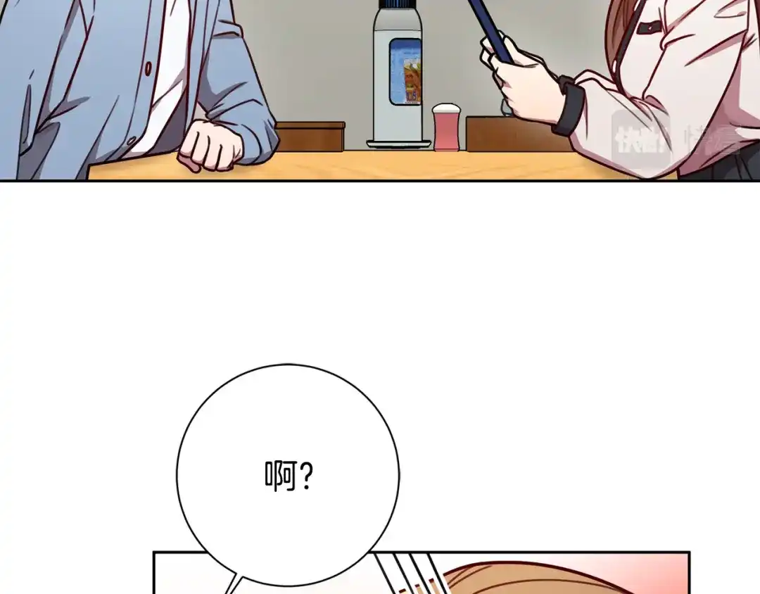 我只心动不结婚 第23话 误会解除 第67页