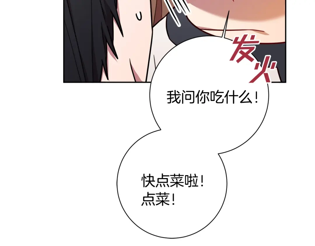 我只心动不结婚 第23话 误会解除 第69页