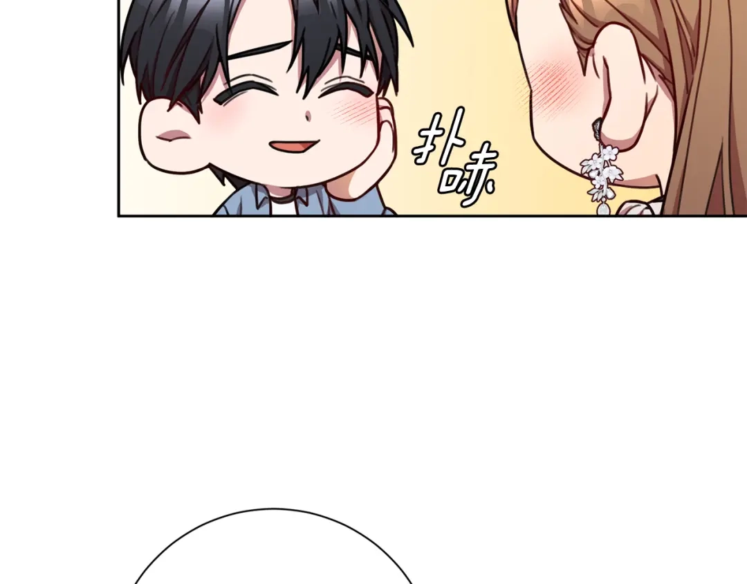 我只心动不结婚 第23话 误会解除 第78页