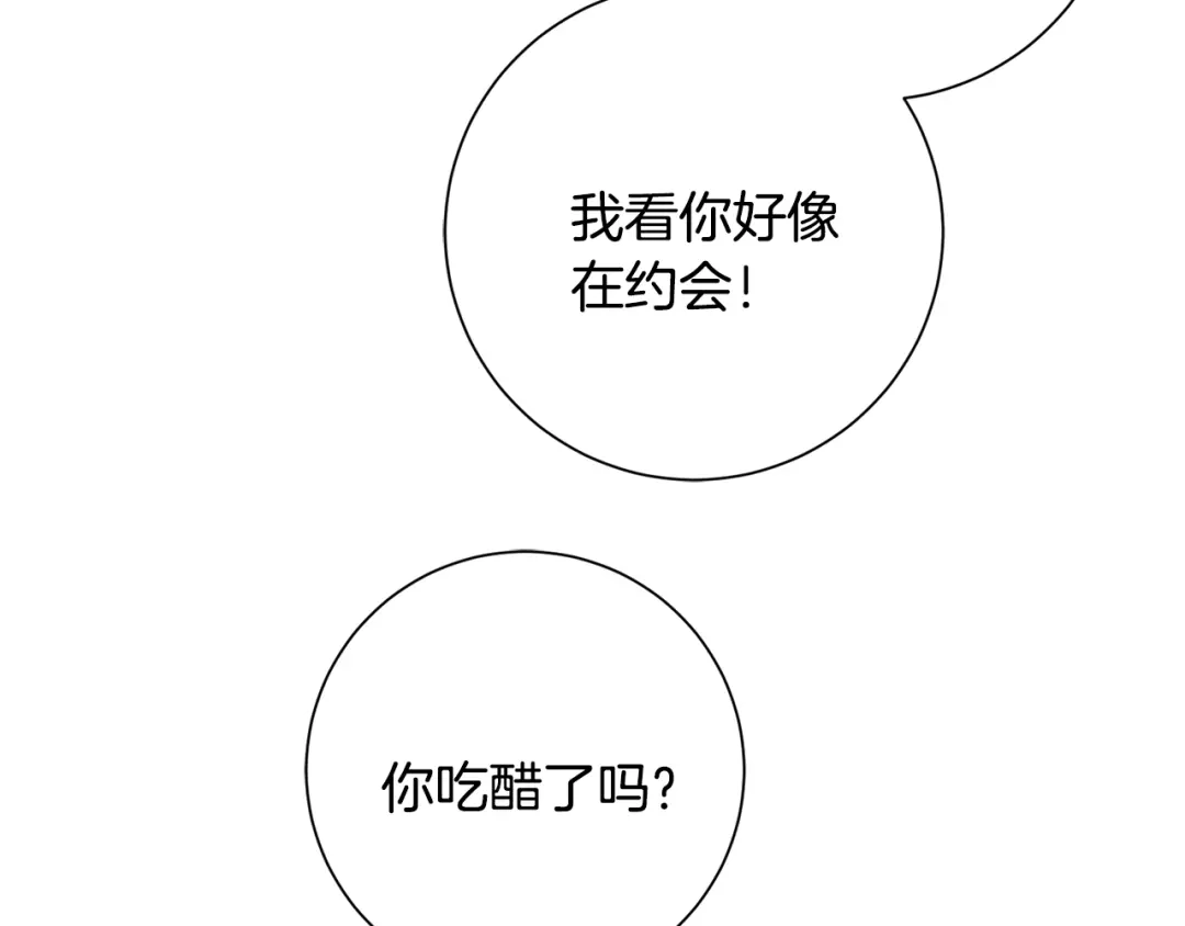 我只心动不结婚 第23话 误会解除 第8页