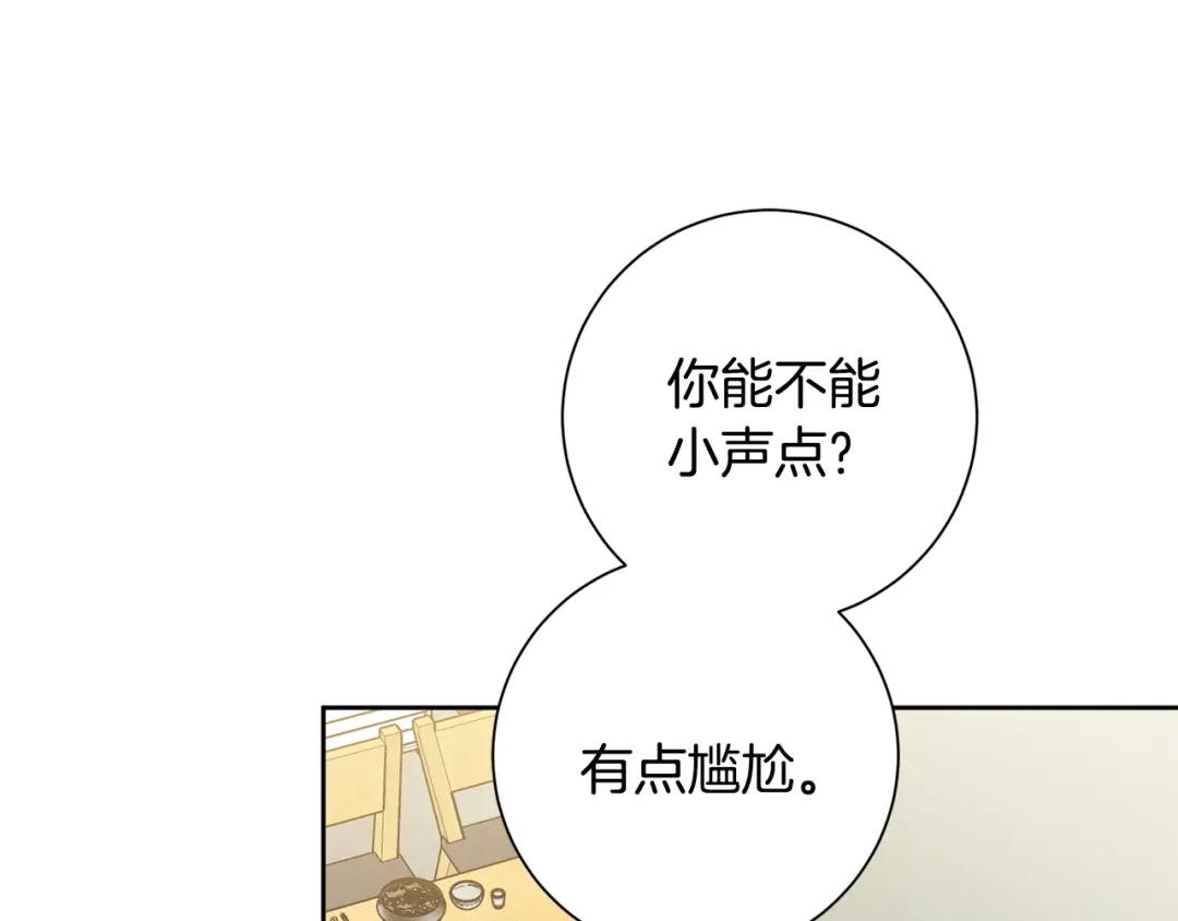 我只心动不结婚 第23话 误会解除 第89页
