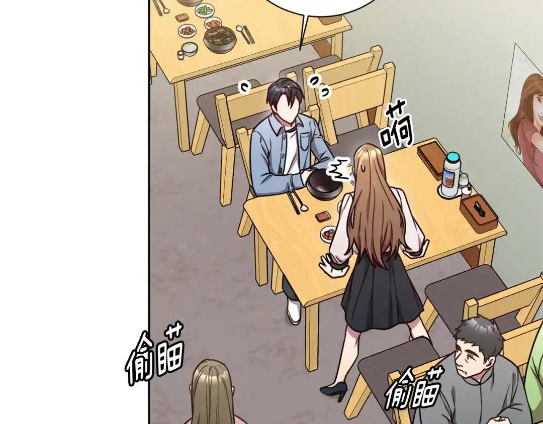 我只心动不结婚 第23话 误会解除 第90页