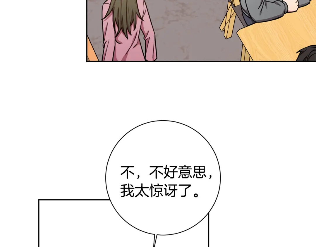我只心动不结婚 第23话 误会解除 第91页