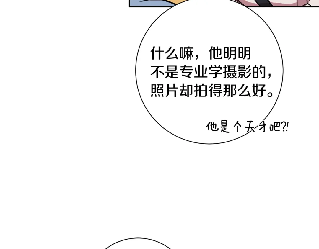 我只心动不结婚 第23话 误会解除 第99页