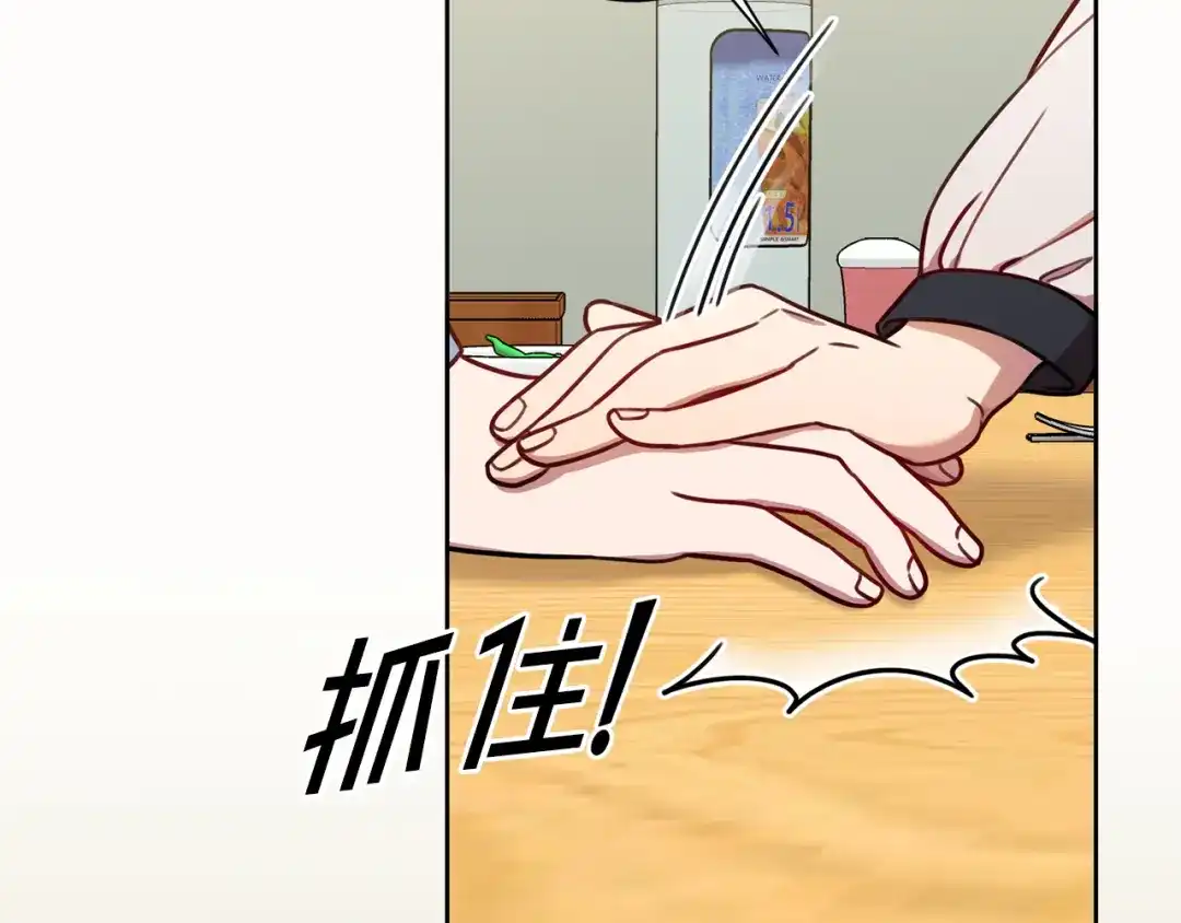 我只心动不结婚 第24话 和我结婚吧 第10页