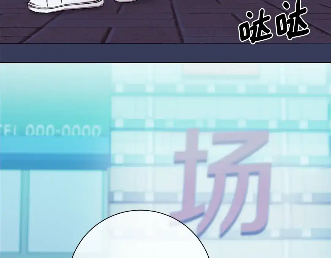 我只心动不结婚 第24话 和我结婚吧 第102页
