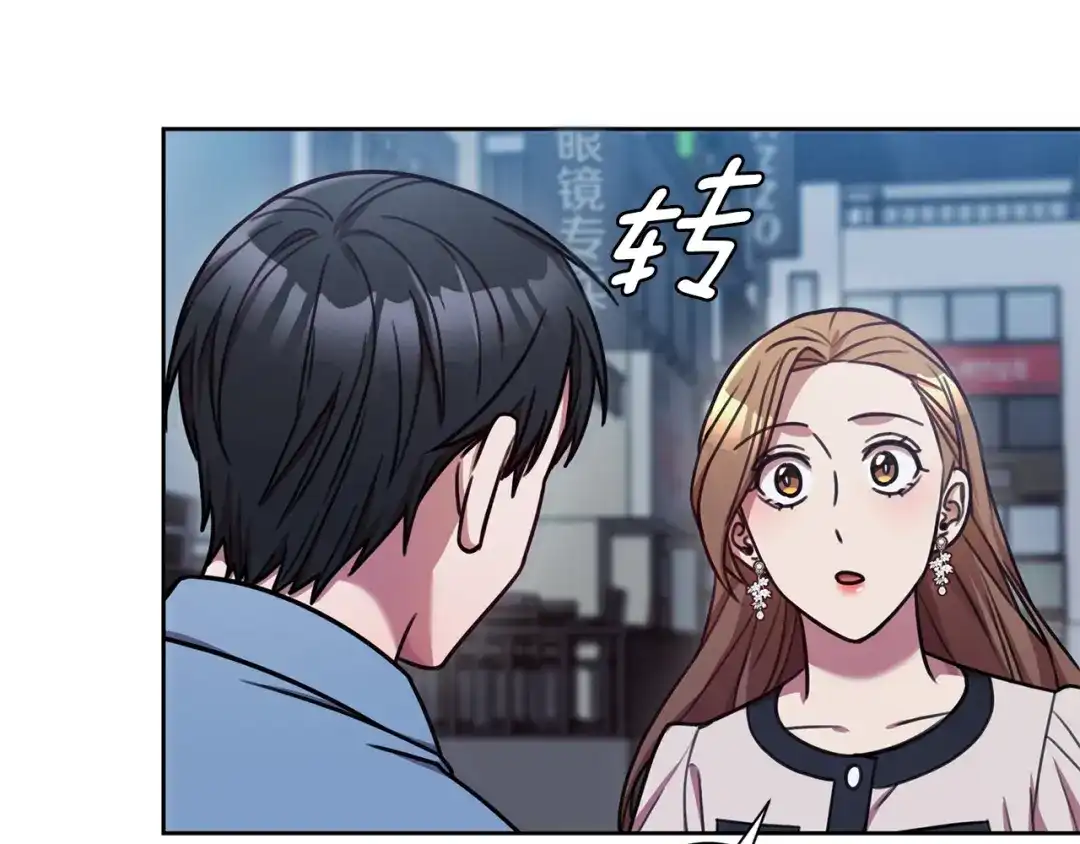 我只心动不结婚 第24话 和我结婚吧 第107页