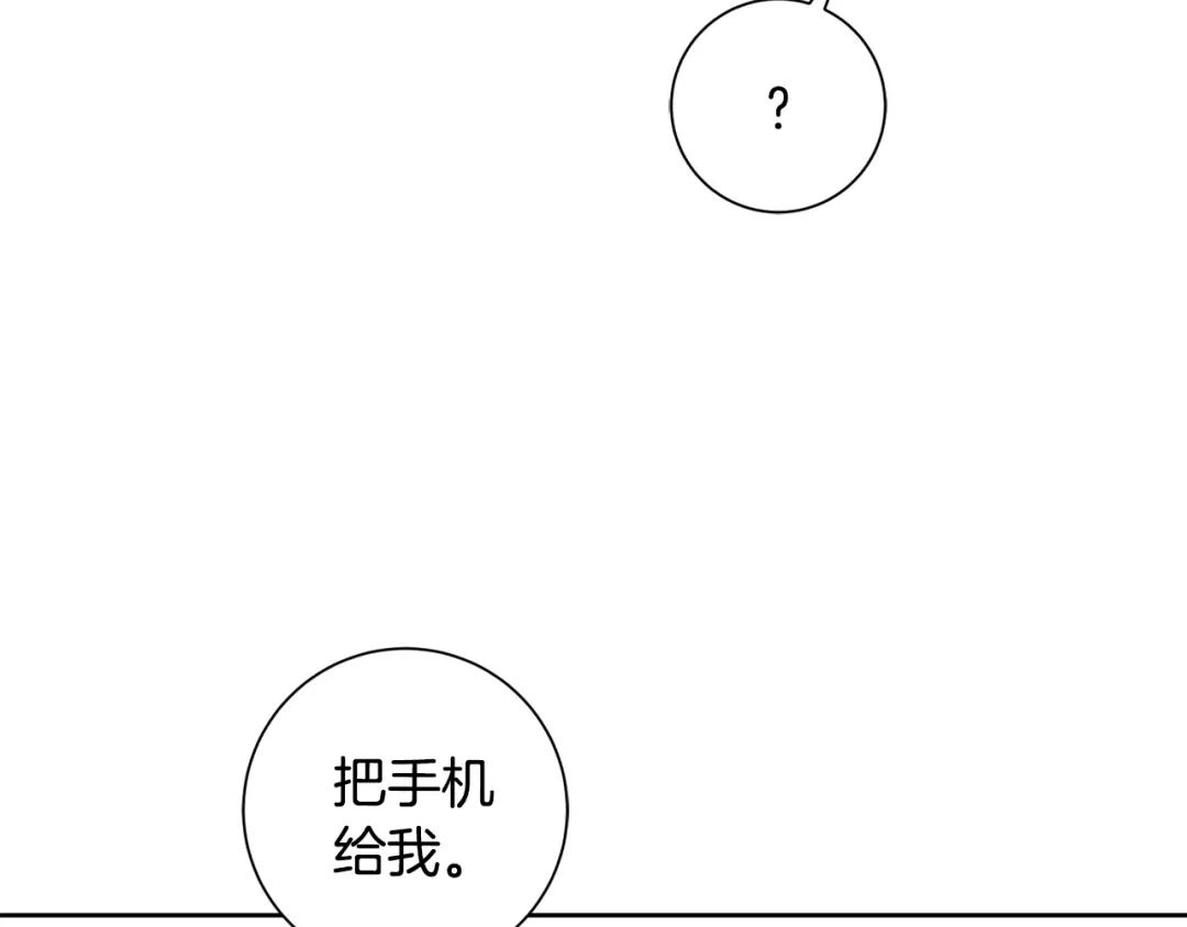 我只心动不结婚 第24话 和我结婚吧 第108页
