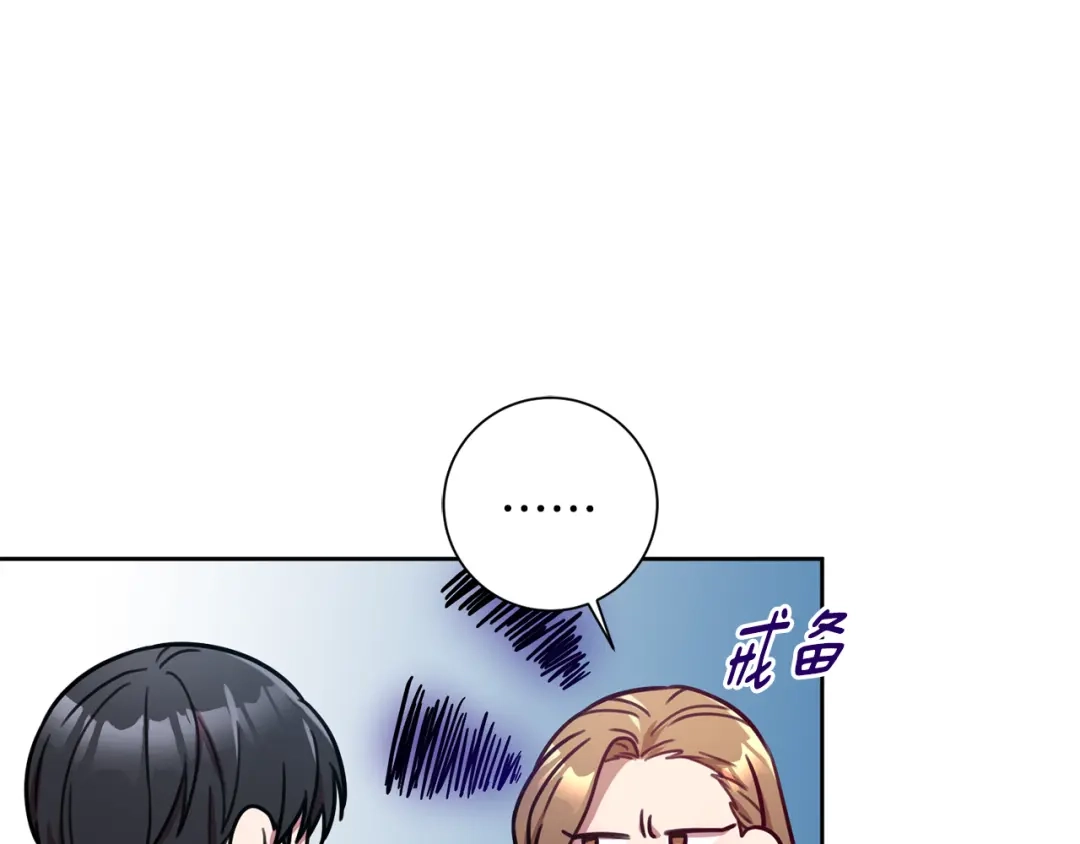 我只心动不结婚 第24话 和我结婚吧 第111页