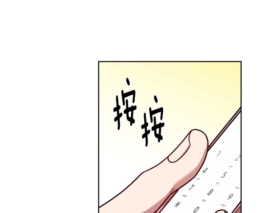 我只心动不结婚 第24话 和我结婚吧 第114页