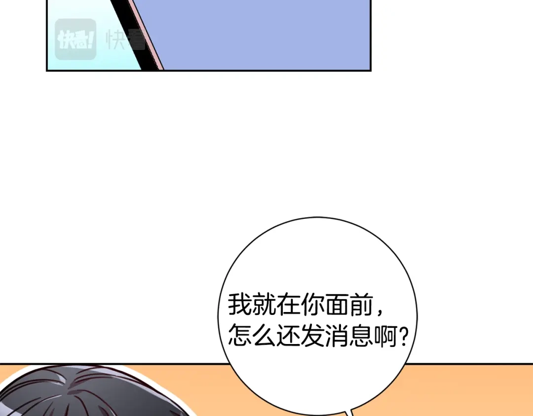 我只心动不结婚 第24话 和我结婚吧 第122页