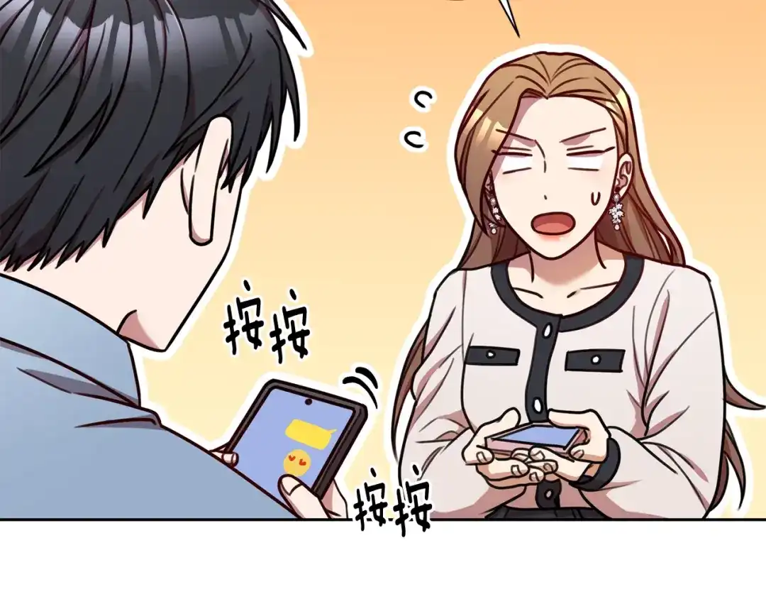 我只心动不结婚 第24话 和我结婚吧 第123页