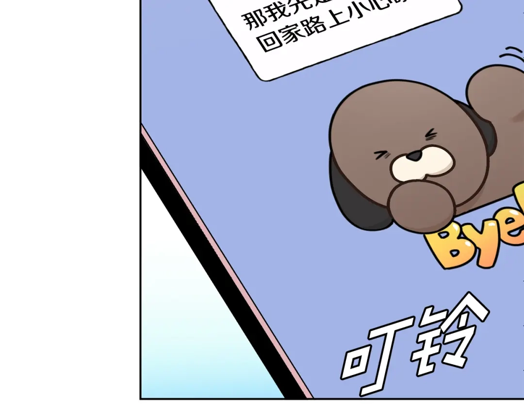 我只心动不结婚 第24话 和我结婚吧 第125页