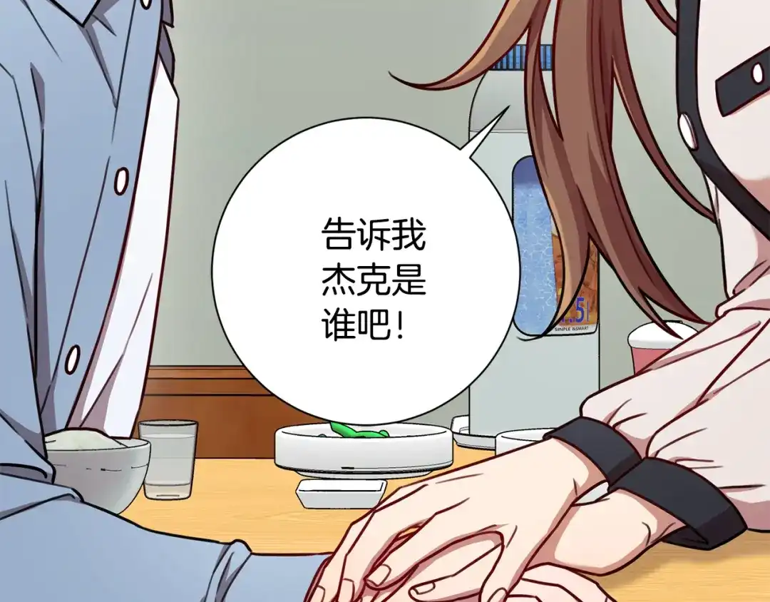 我只心动不结婚 第24话 和我结婚吧 第13页