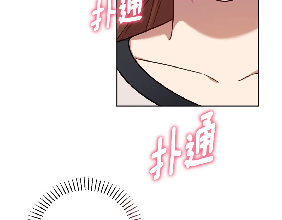 我只心动不结婚 第24话 和我结婚吧 第133页