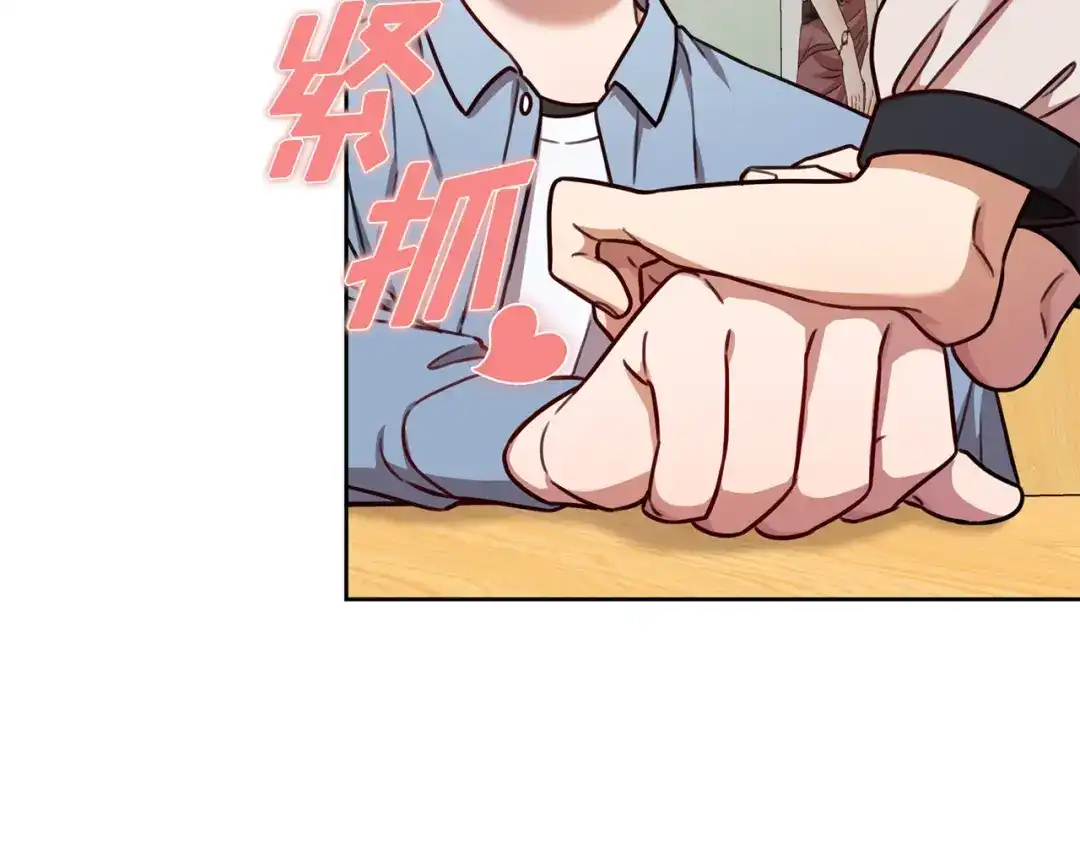 我只心动不结婚 第24话 和我结婚吧 第16页