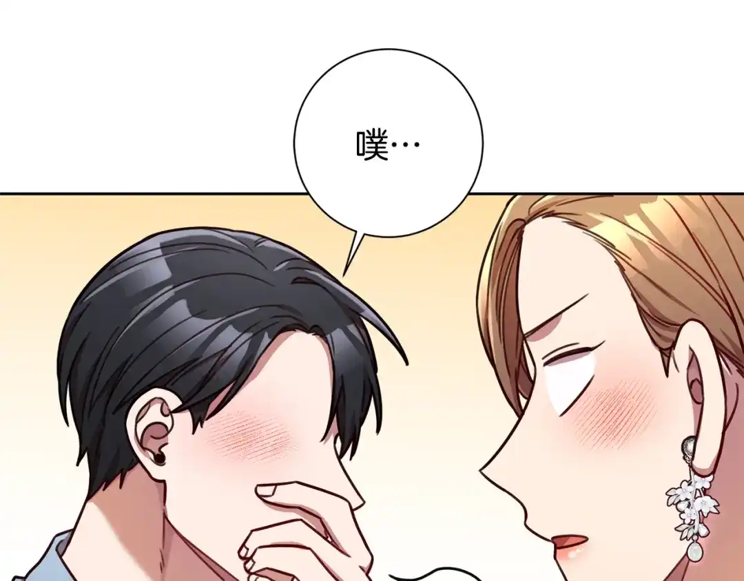 我只心动不结婚 第24话 和我结婚吧 第17页