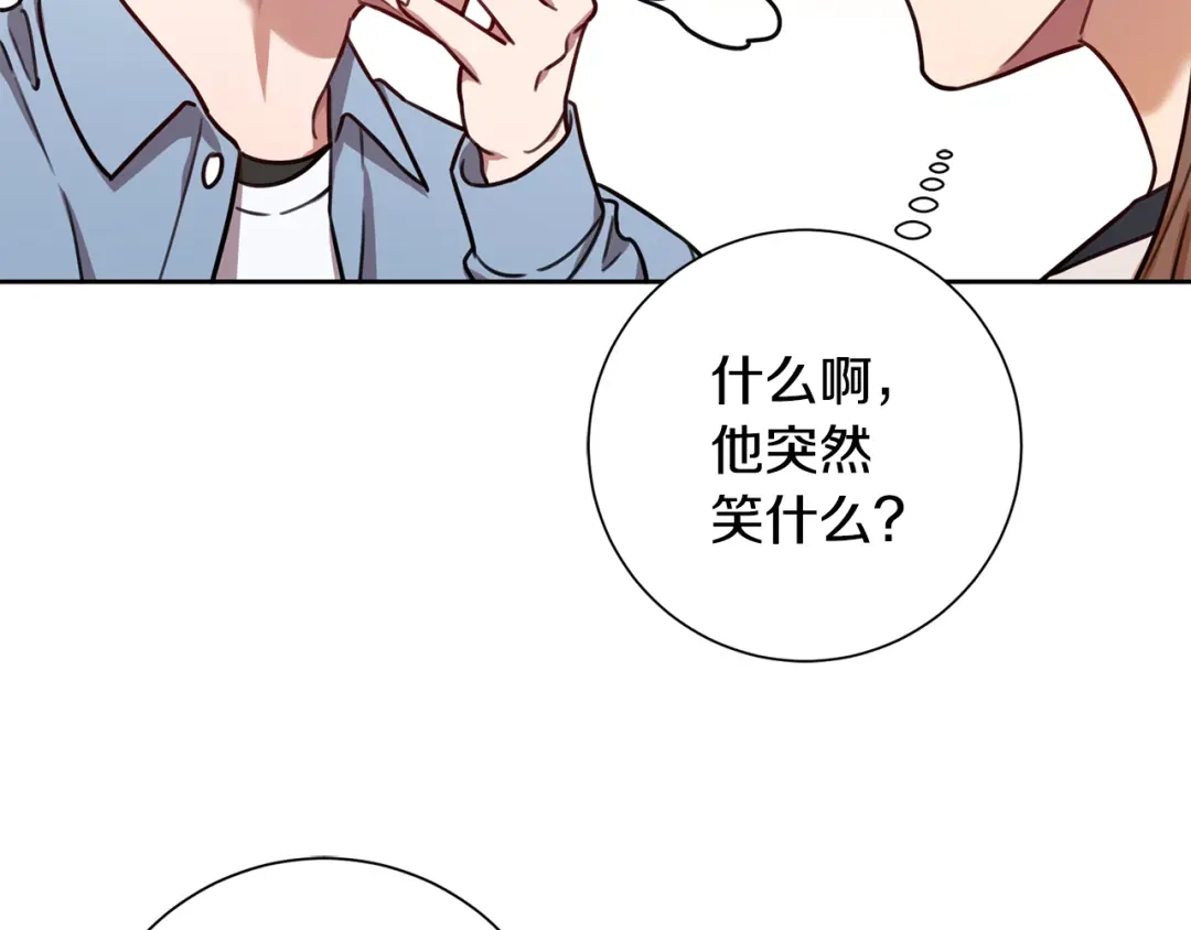 我只心动不结婚 第24话 和我结婚吧 第18页