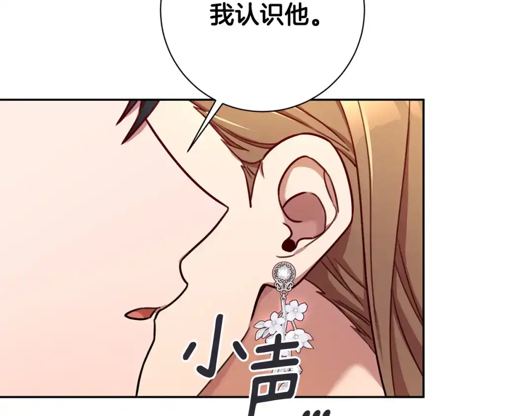 我只心动不结婚 第24话 和我结婚吧 第2页