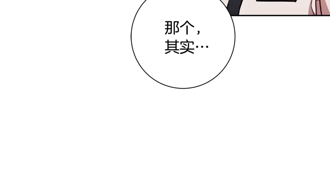 我只心动不结婚 第24话 和我结婚吧 第21页