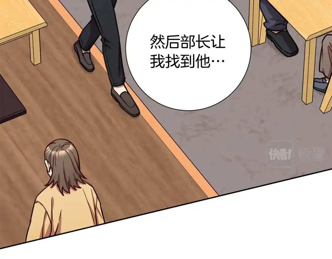 我只心动不结婚 第24话 和我结婚吧 第28页