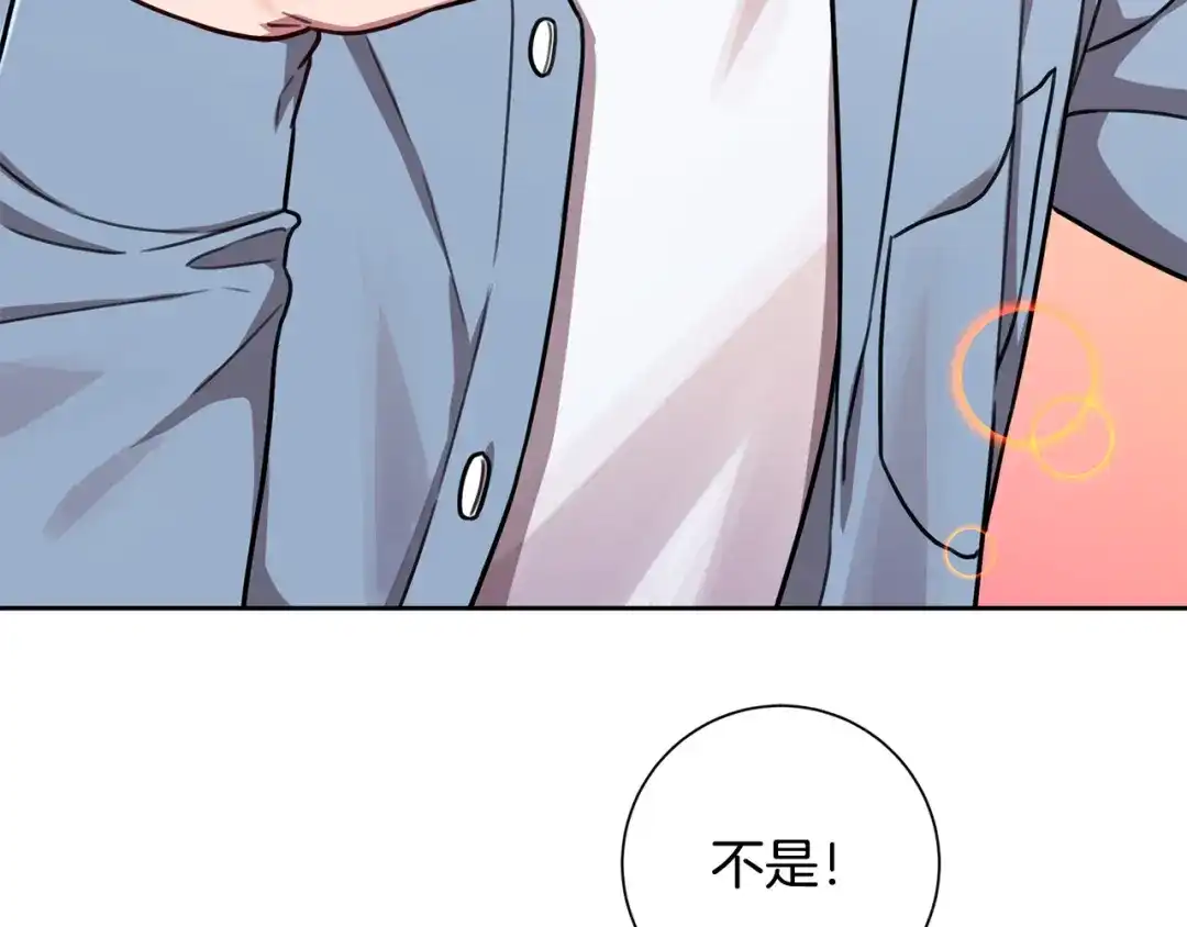 我只心动不结婚 第24话 和我结婚吧 第41页