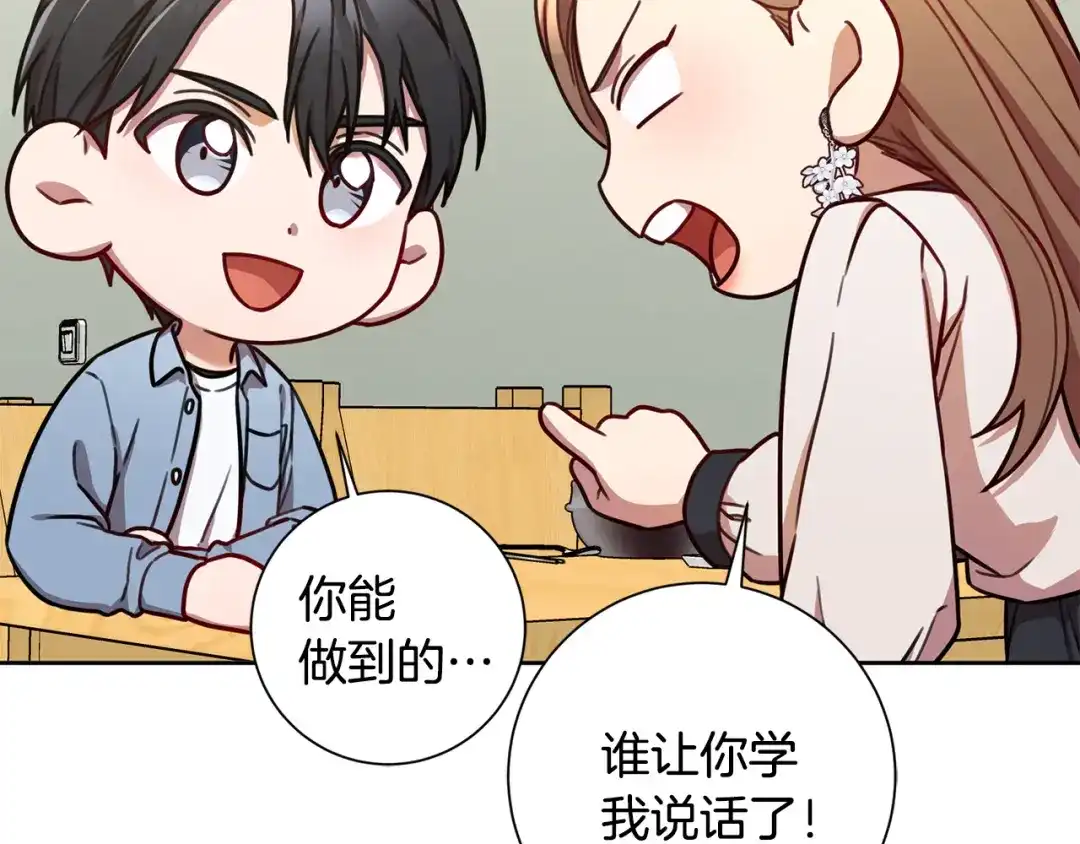 我只心动不结婚 第24话 和我结婚吧 第46页