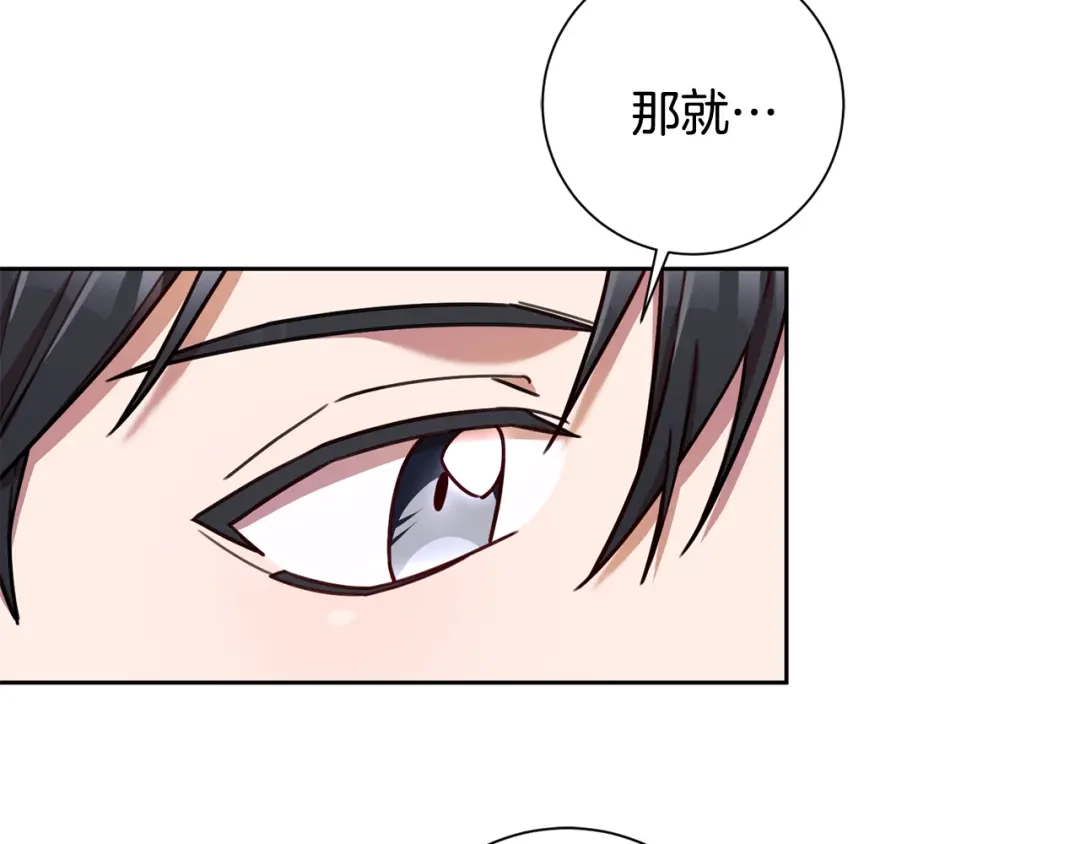 我只心动不结婚 第24话 和我结婚吧 第51页