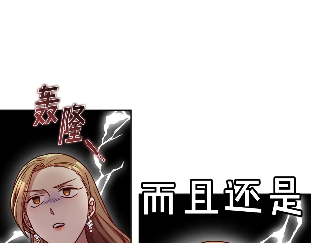 我只心动不结婚 第24话 和我结婚吧 第56页