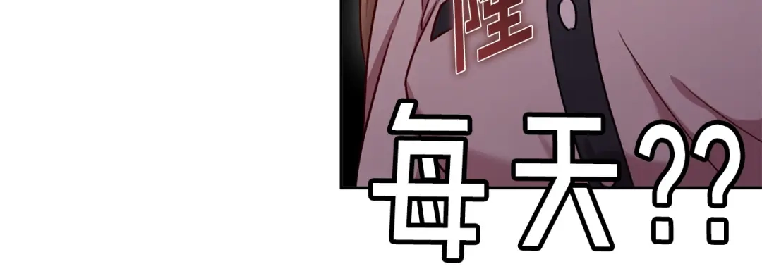我只心动不结婚 第24话 和我结婚吧 第58页