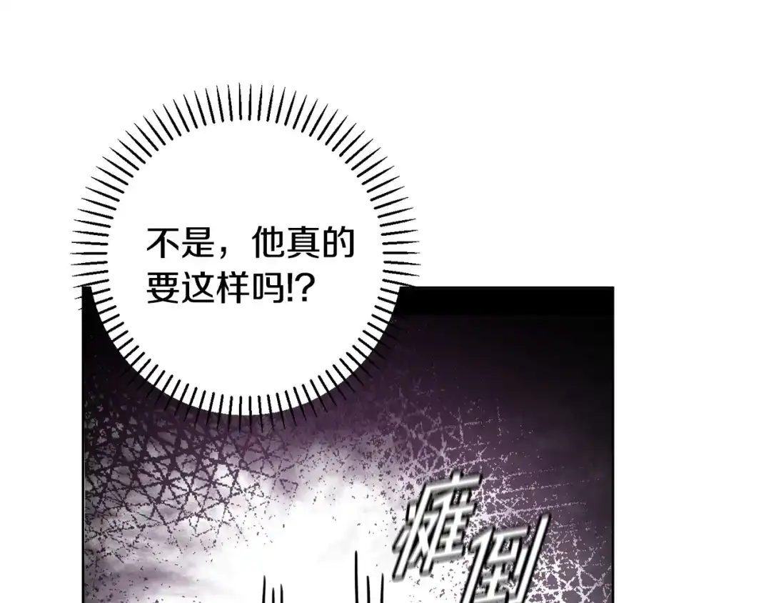 我只心动不结婚 第24话 和我结婚吧 第59页
