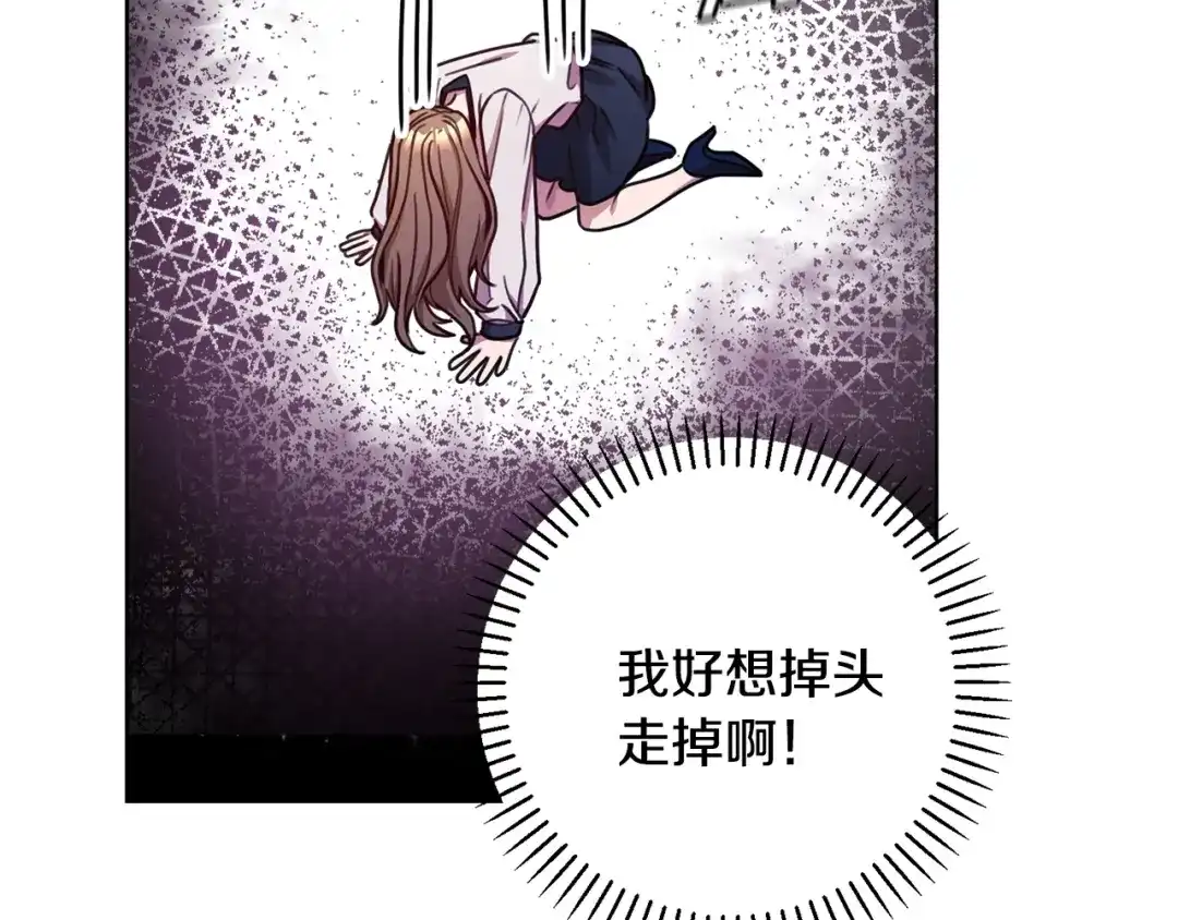 我只心动不结婚 第24话 和我结婚吧 第60页