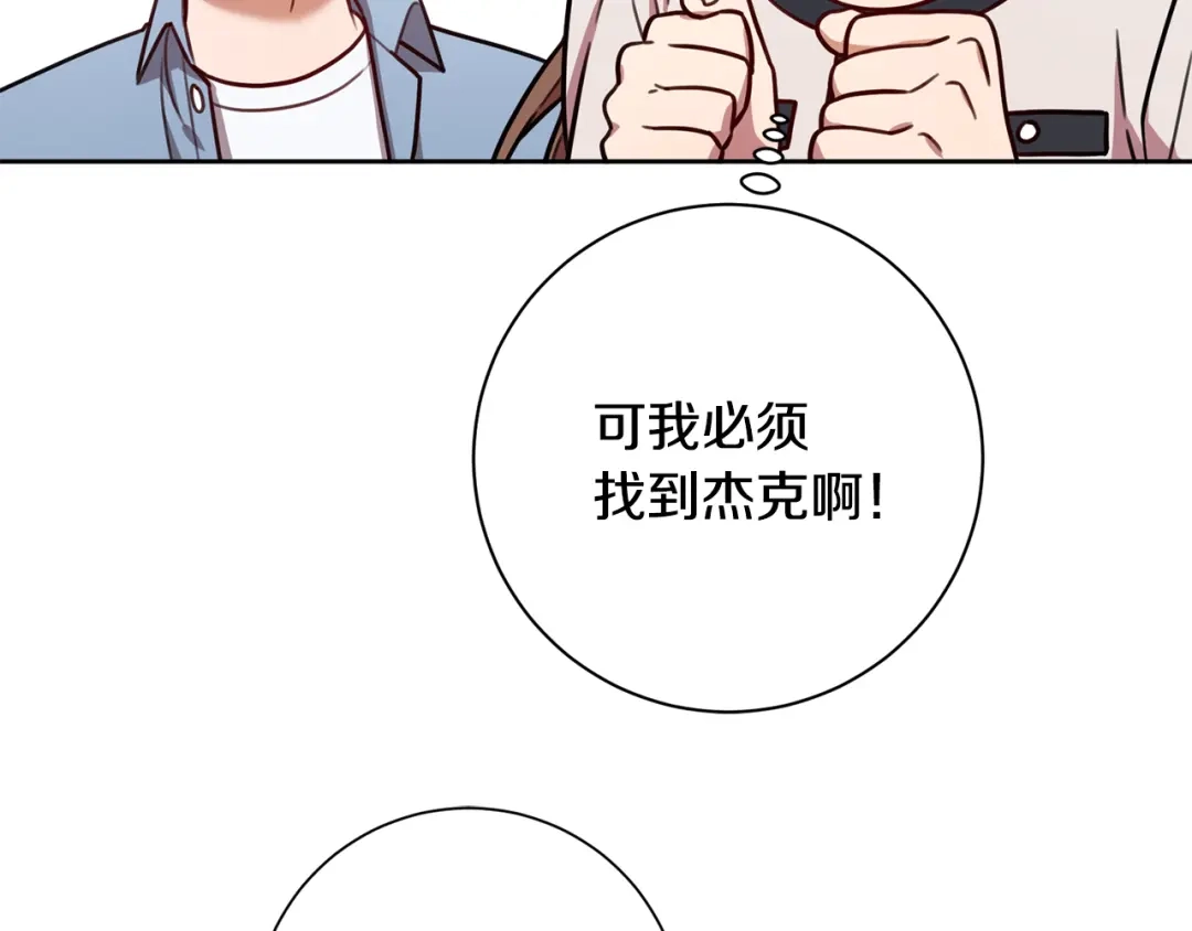 我只心动不结婚 第24话 和我结婚吧 第64页