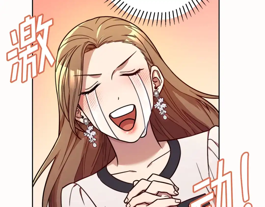 我只心动不结婚 第24话 和我结婚吧 第7页