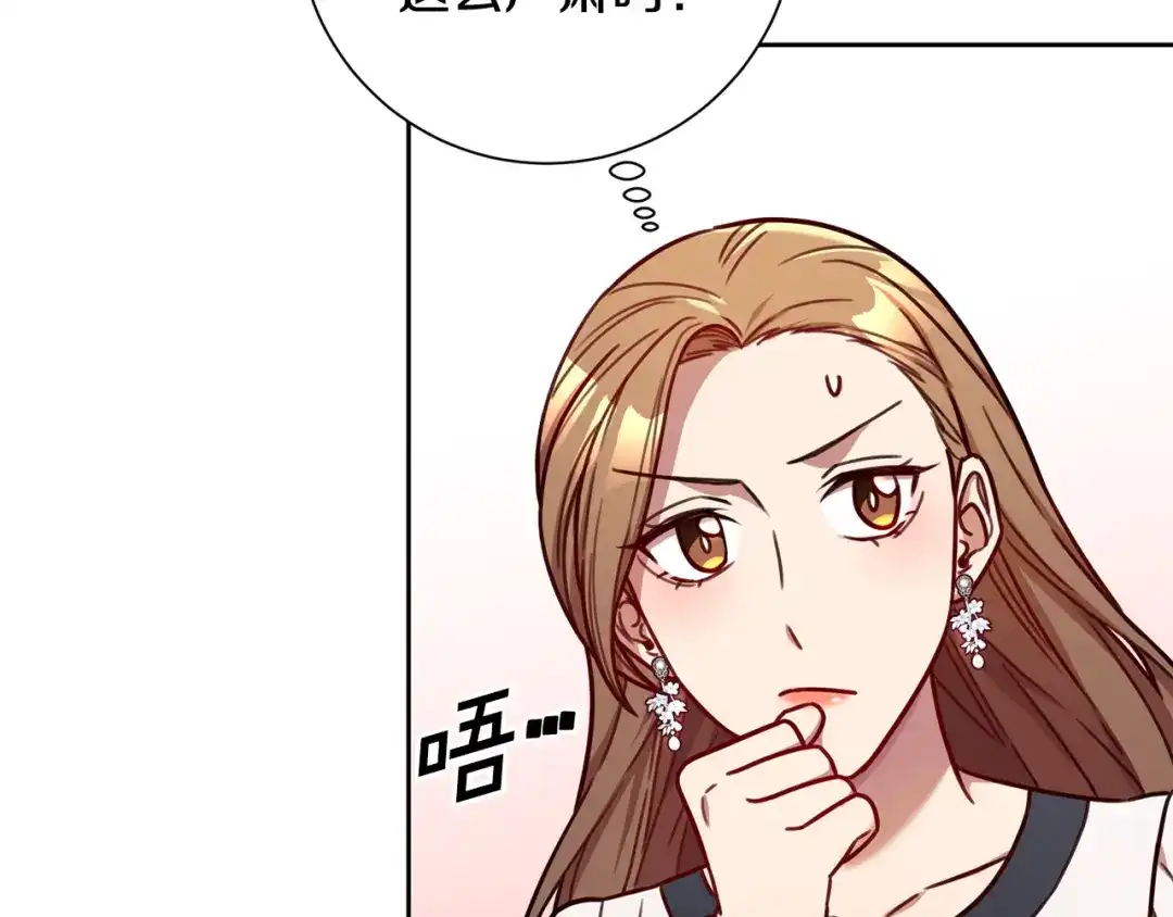 我只心动不结婚 第24话 和我结婚吧 第74页