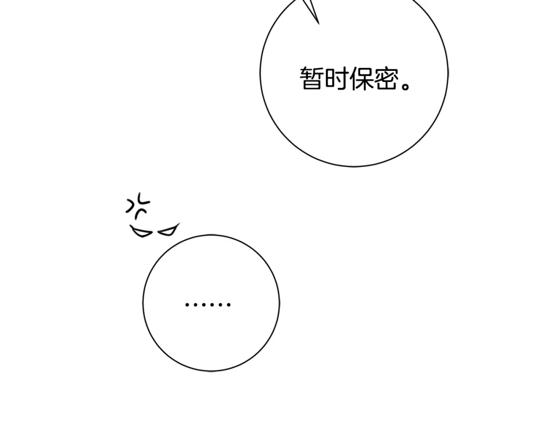 我只心动不结婚 第24话 和我结婚吧 第92页