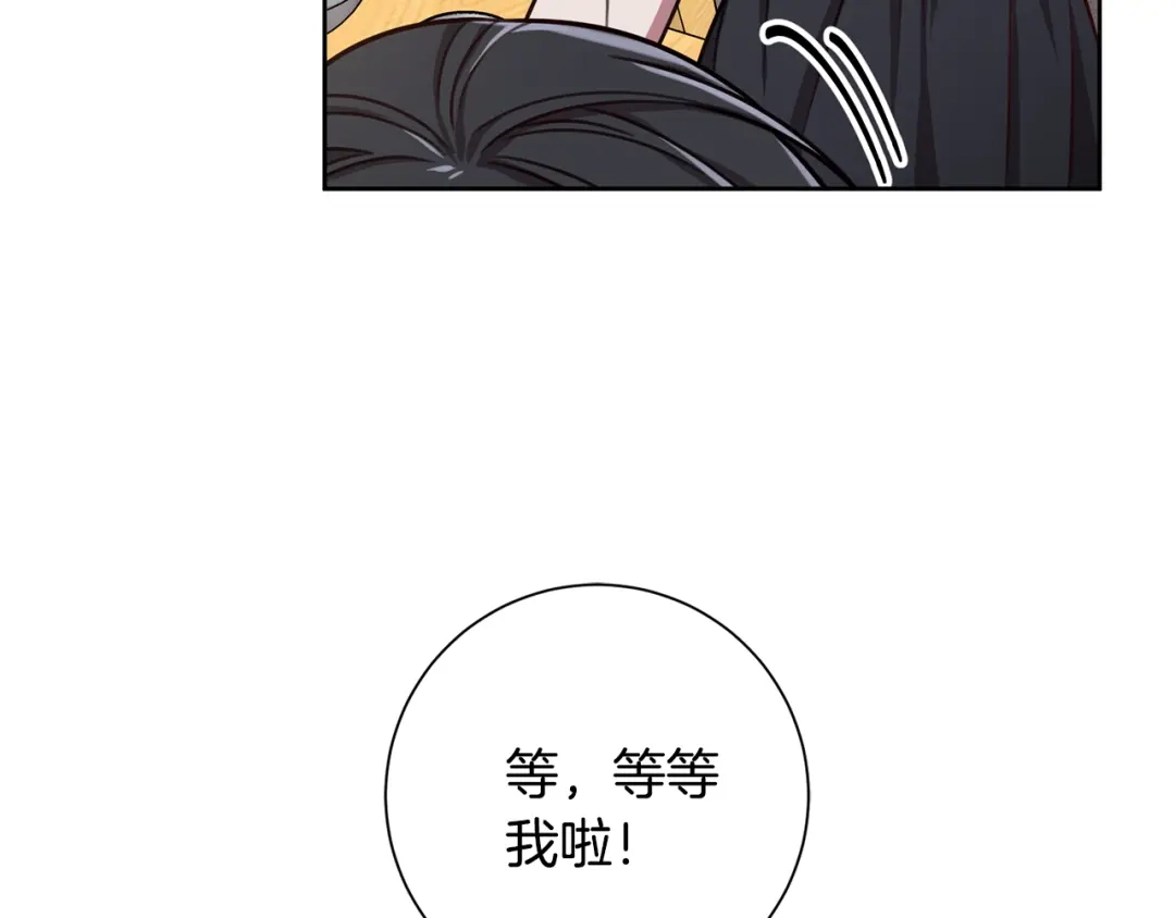 我只心动不结婚 第24话 和我结婚吧 第99页