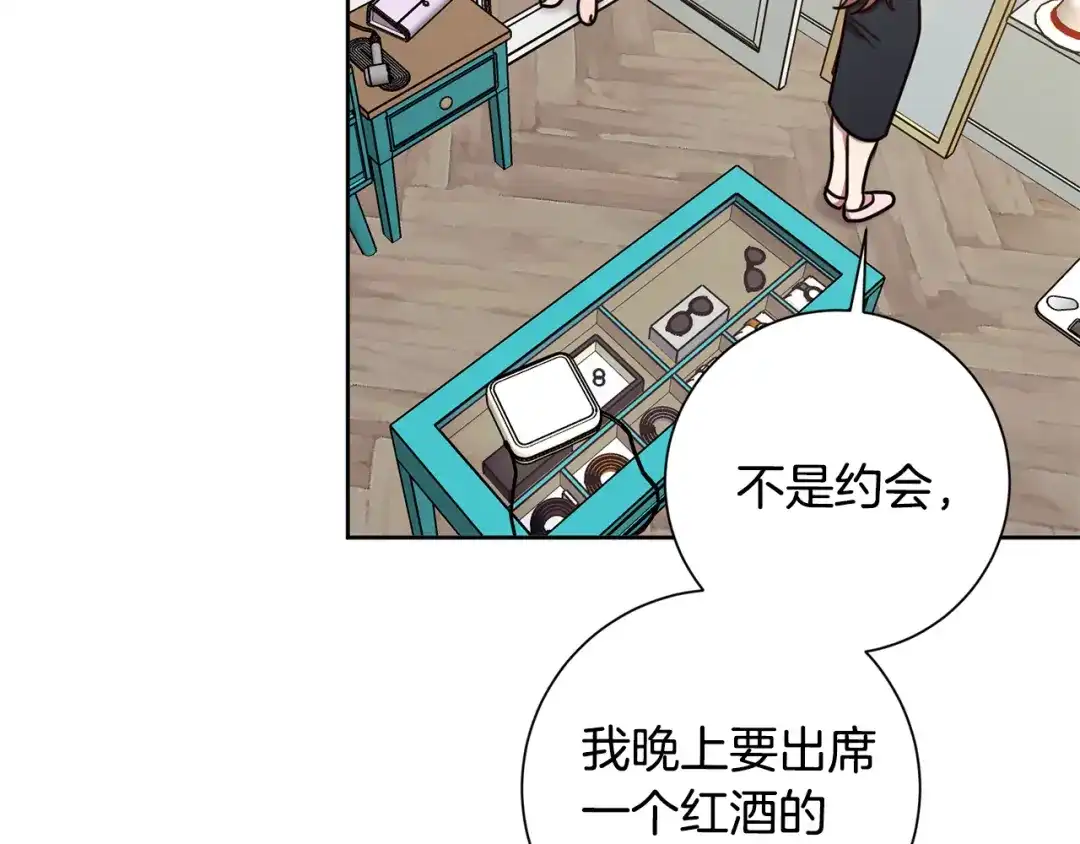 我只心动不结婚 第25话 不好的预感 第10页