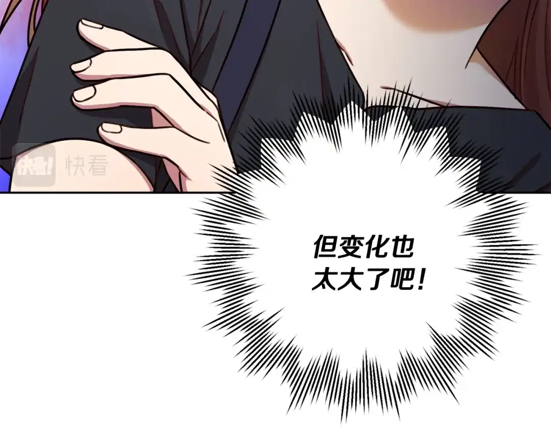 我只心动不结婚 第25话 不好的预感 第100页