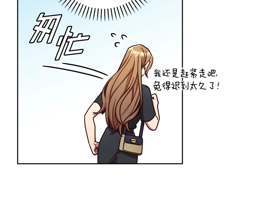 我只心动不结婚 第25话 不好的预感 第102页
