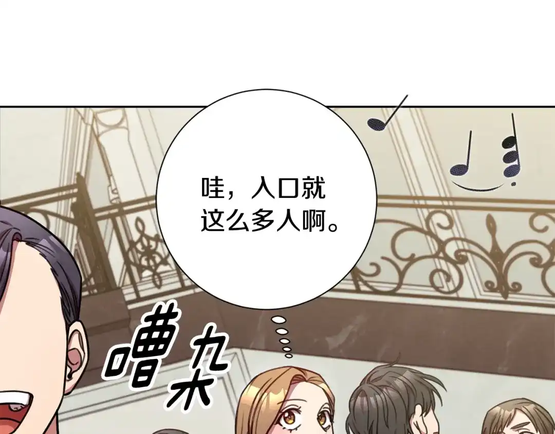 我只心动不结婚 第25话 不好的预感 第106页