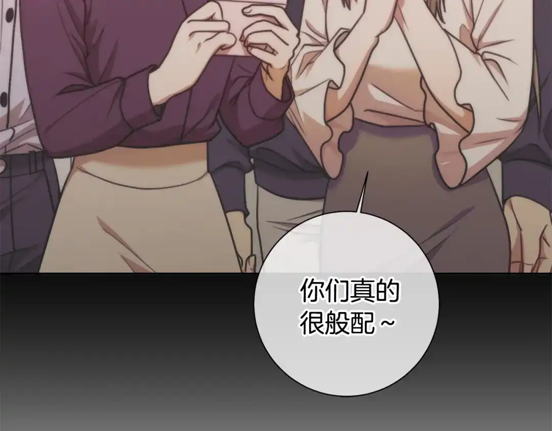 我只心动不结婚 第25话 不好的预感 第114页