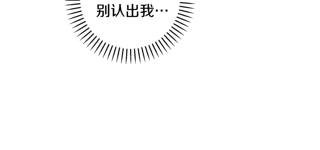 我只心动不结婚 第25话 不好的预感 第117页