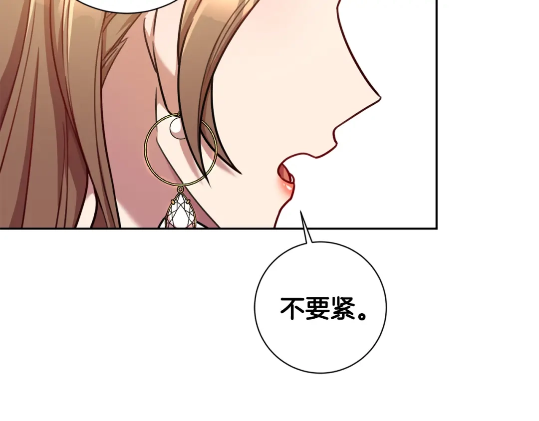 我只心动不结婚 第25话 不好的预感 第12页