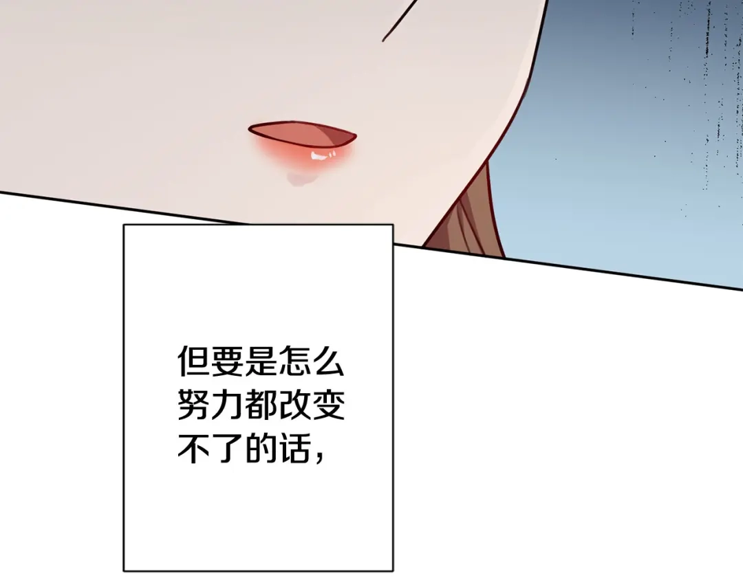 我只心动不结婚 第25话 不好的预感 第126页