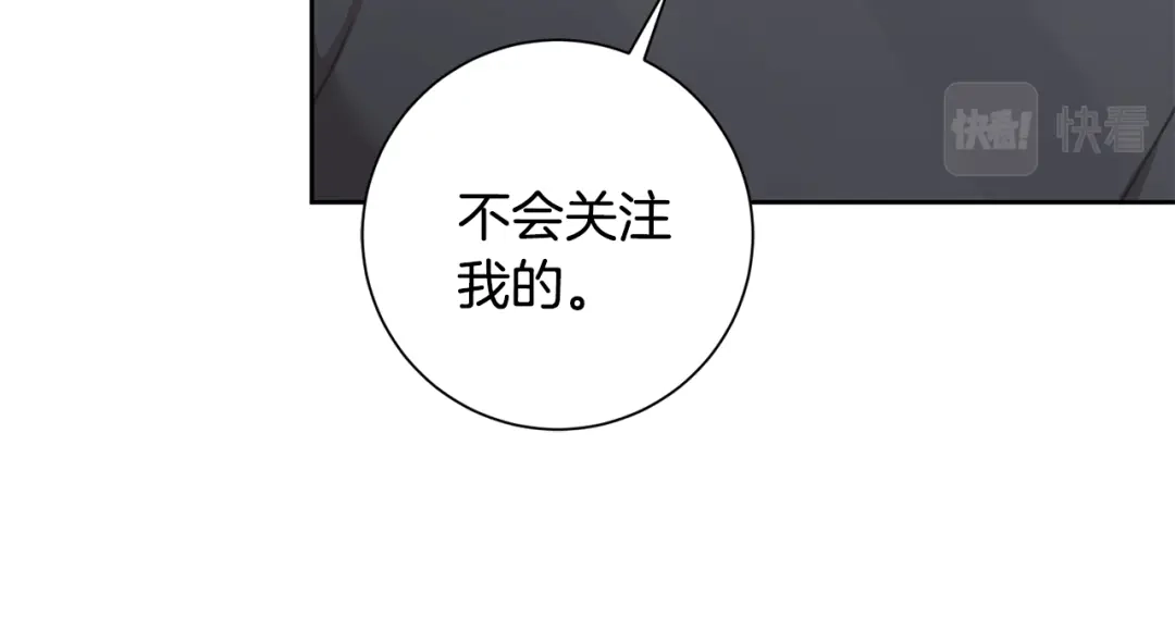 我只心动不结婚 第25话 不好的预感 第15页