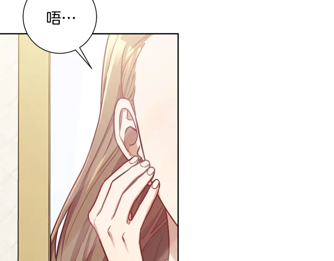 我只心动不结婚 第25话 不好的预感 第2页